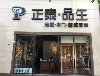 J9九游品生荣县专卖店